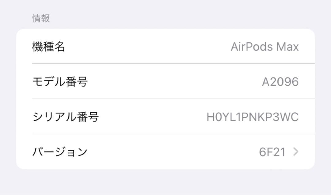 AirPods pro Max シルバー