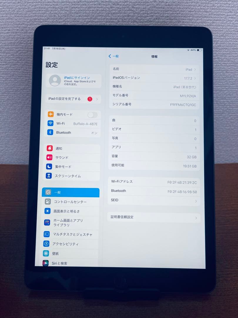 iPad 10.2インチ (第8世代) 32GB Wi-Fi