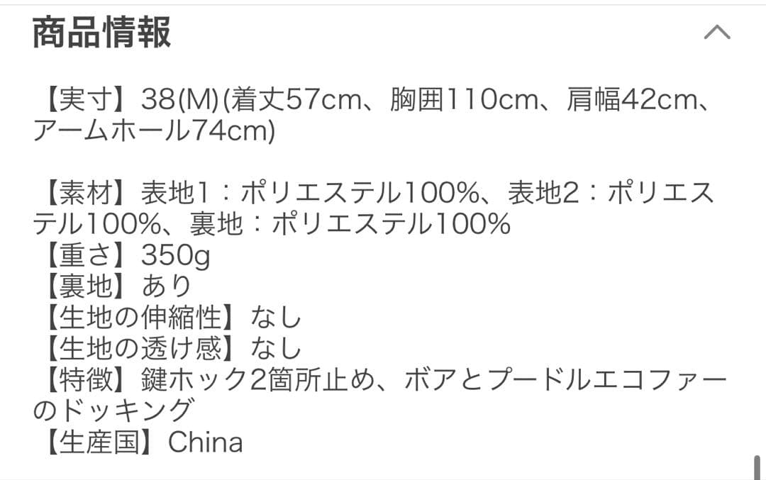 パシオーネ ファーベスト　ジレ