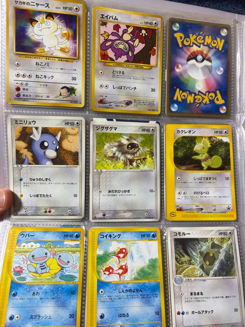 [マックプロモ][旧裏]ポケモンカードまとめ売り