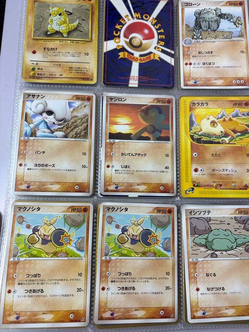 [マックプロモ][旧裏]ポケモンカードまとめ売り