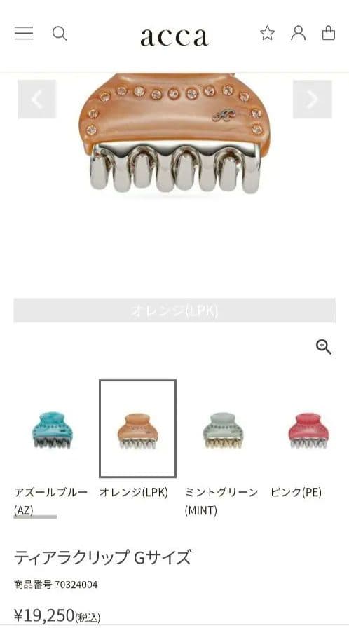 新品 未使用 美品 acca ストーン付きヘアクリップ