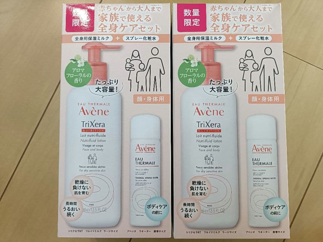 アベンヌ トリクセラ NT フルイドミルク 2個セット