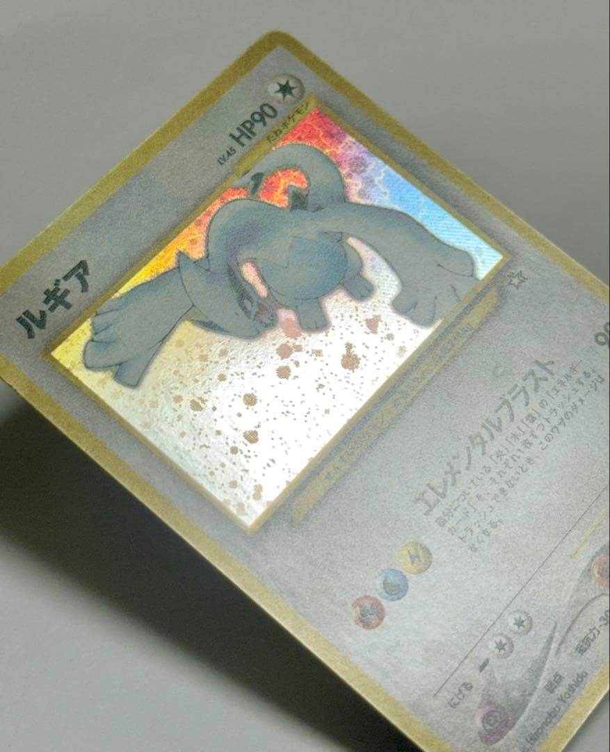 ポケモンカード　旧裏　ルギア