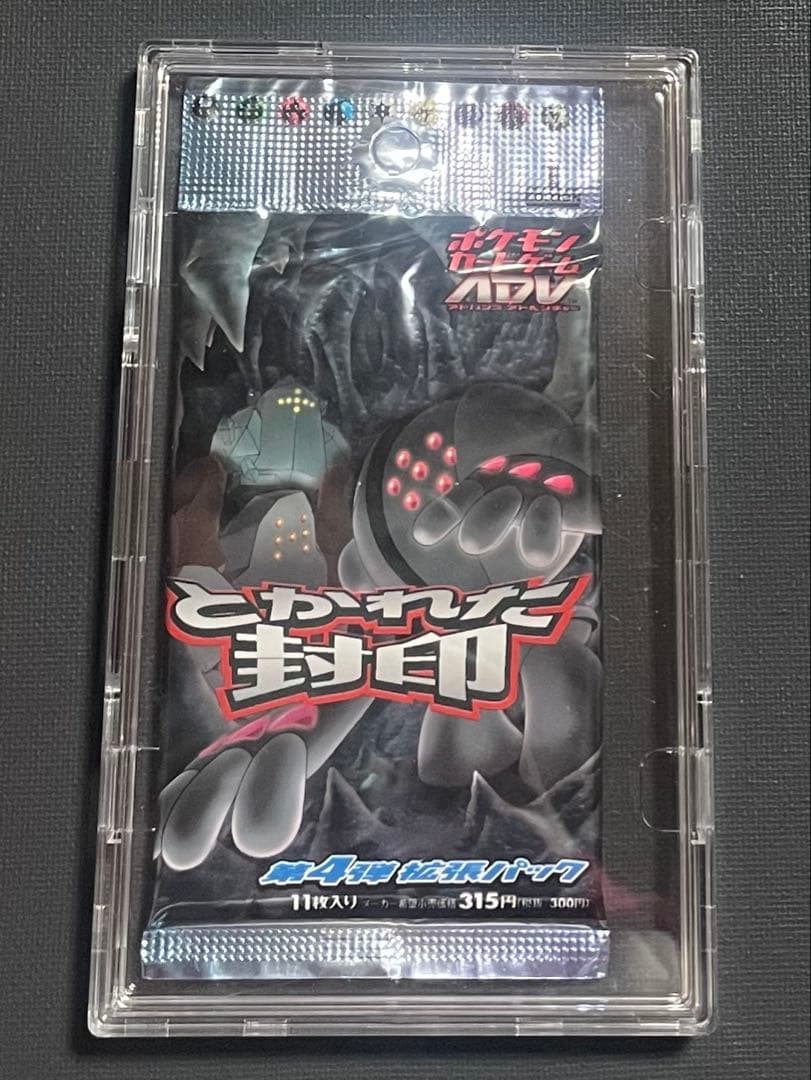 未開封パック　とかれた封印　ポケモンカード