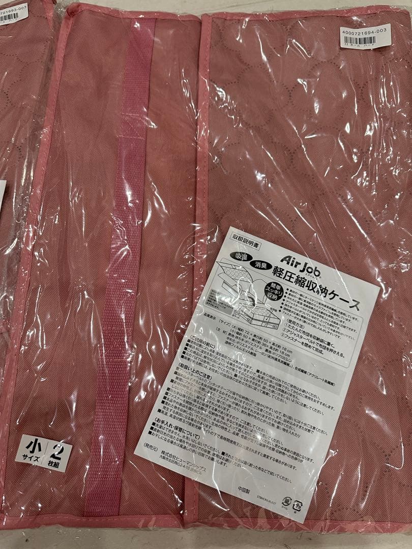 【最終値下げ】Air job★軽圧縮収納ケース 大２枚組×２個 小２枚組