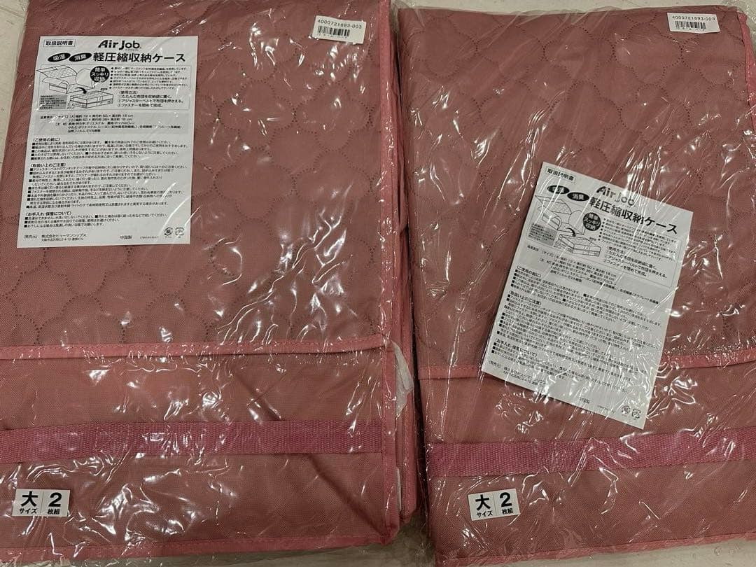 【最終値下げ】Air job★軽圧縮収納ケース 大２枚組×２個 小２枚組