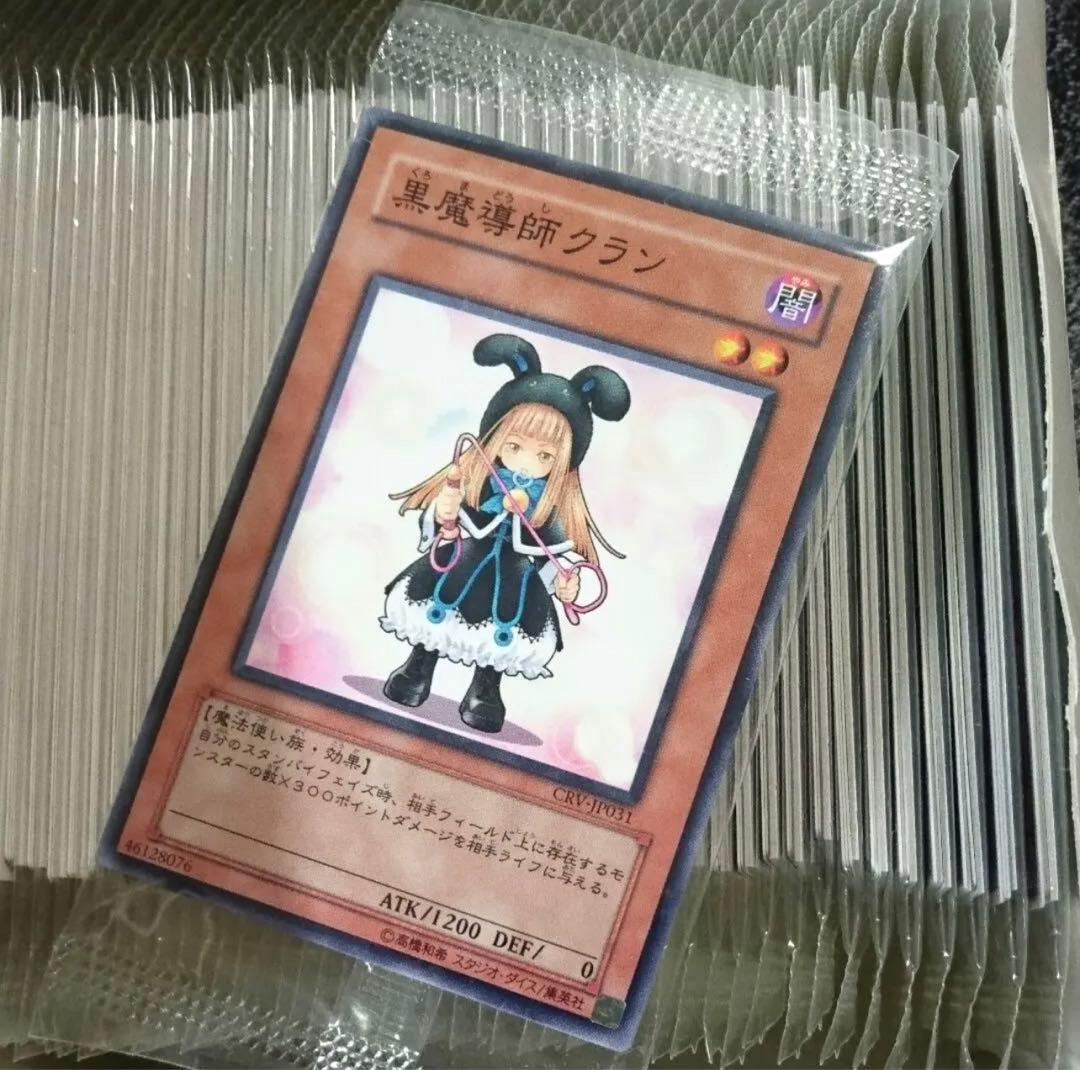 遊戯王 サイバネティックレボリューション ガチャ 箱付き50パック ガチャパラ