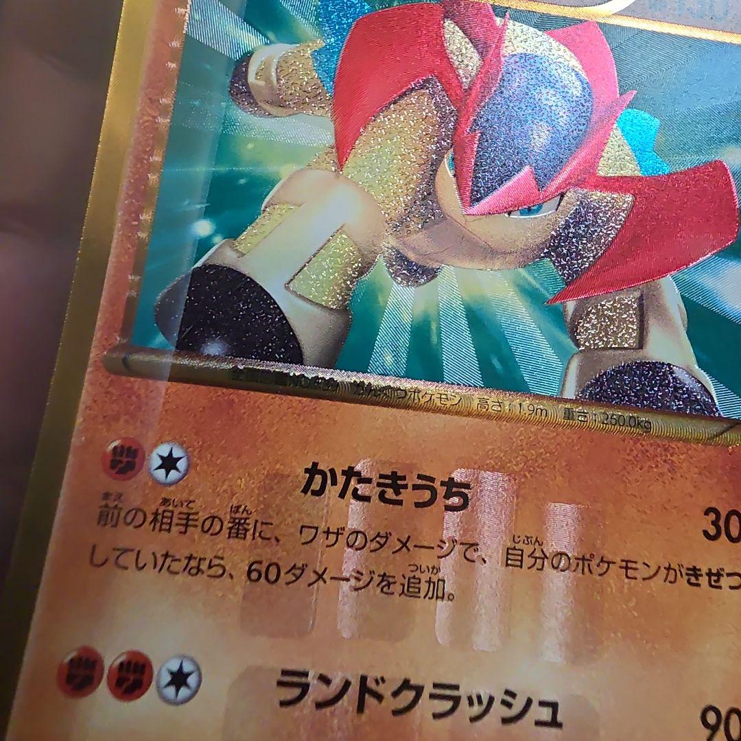 ポケカ テラキオン UR コールドフレア