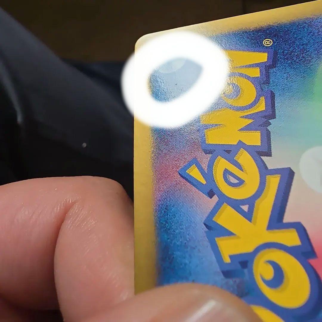 ポケカ テラキオン UR コールドフレア