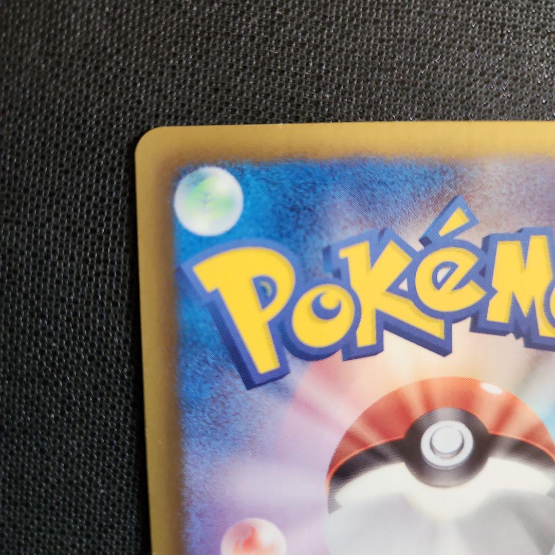 ポケカ テラキオン UR コールドフレア