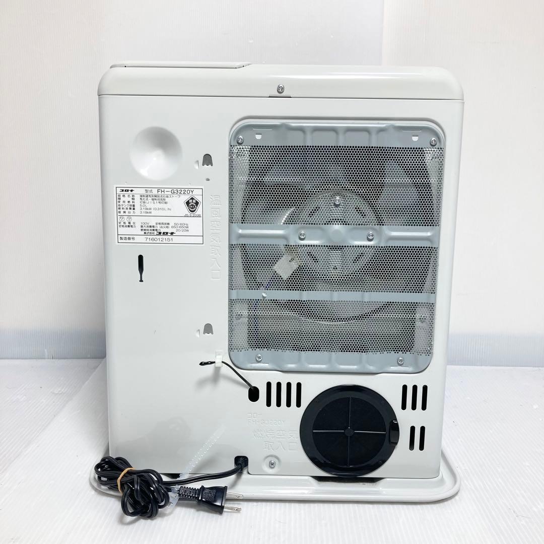 美品 コロナ 石油ファンヒーター FH-G3220Y 2021年製