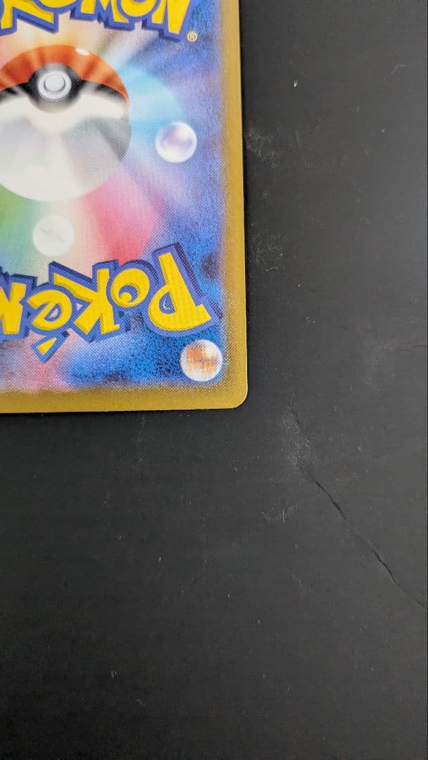 「パパ」メガサーナイトex HP360