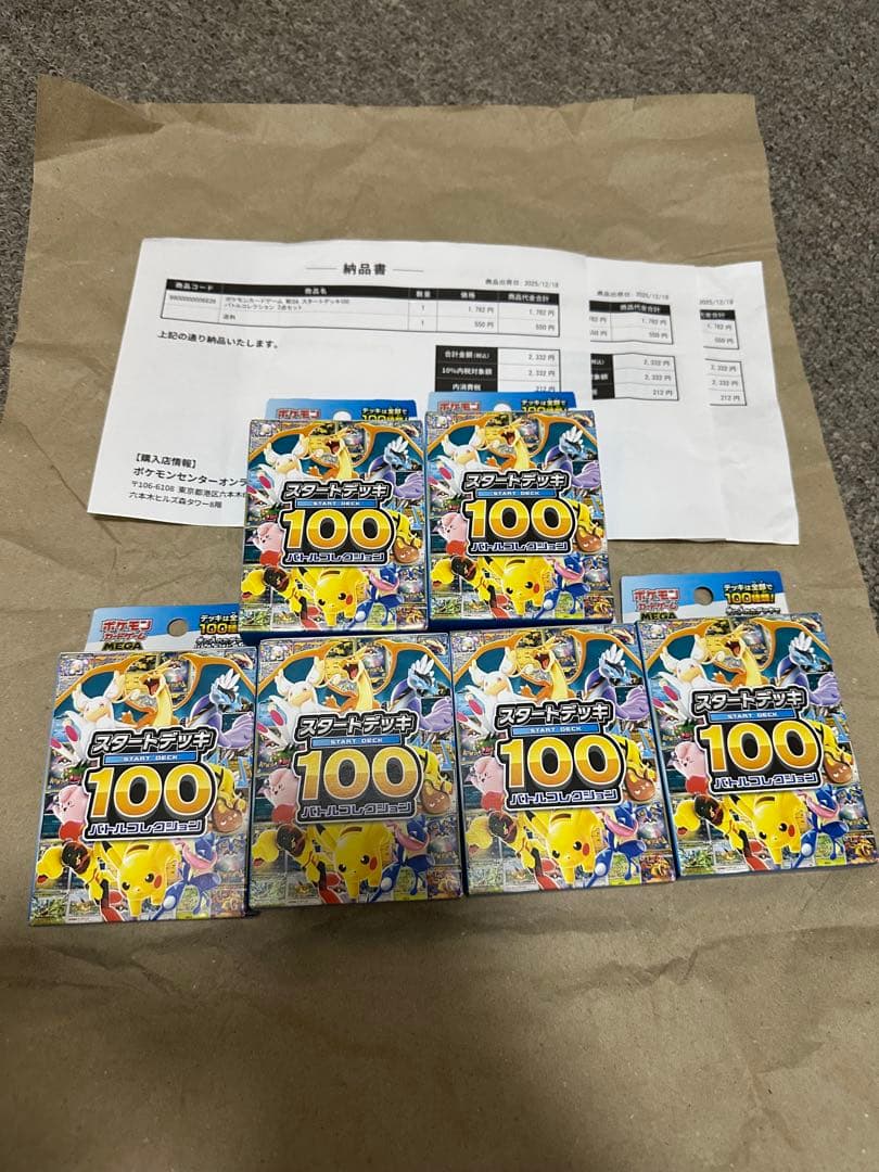 ポケカ MEGAスタートデッキ100バトルコレクション6点セット ポケセン産