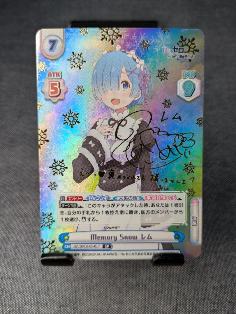 Reバース【リゼロ】 Memory  レム・ラム　SPサインカード