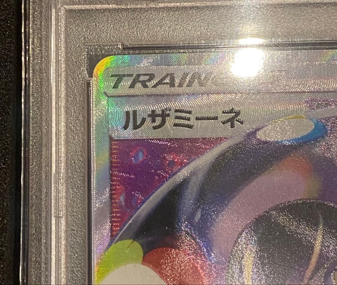 ポケモンカード ルザミーネ PSA10 GX BATTLE BOOST