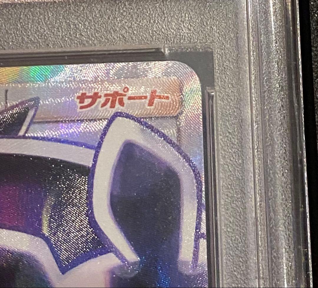 ポケモンカード ルザミーネ PSA10 GX BATTLE BOOST