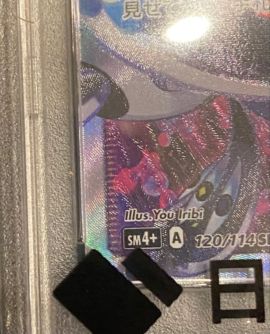 ポケモンカード ルザミーネ PSA10 GX BATTLE BOOST