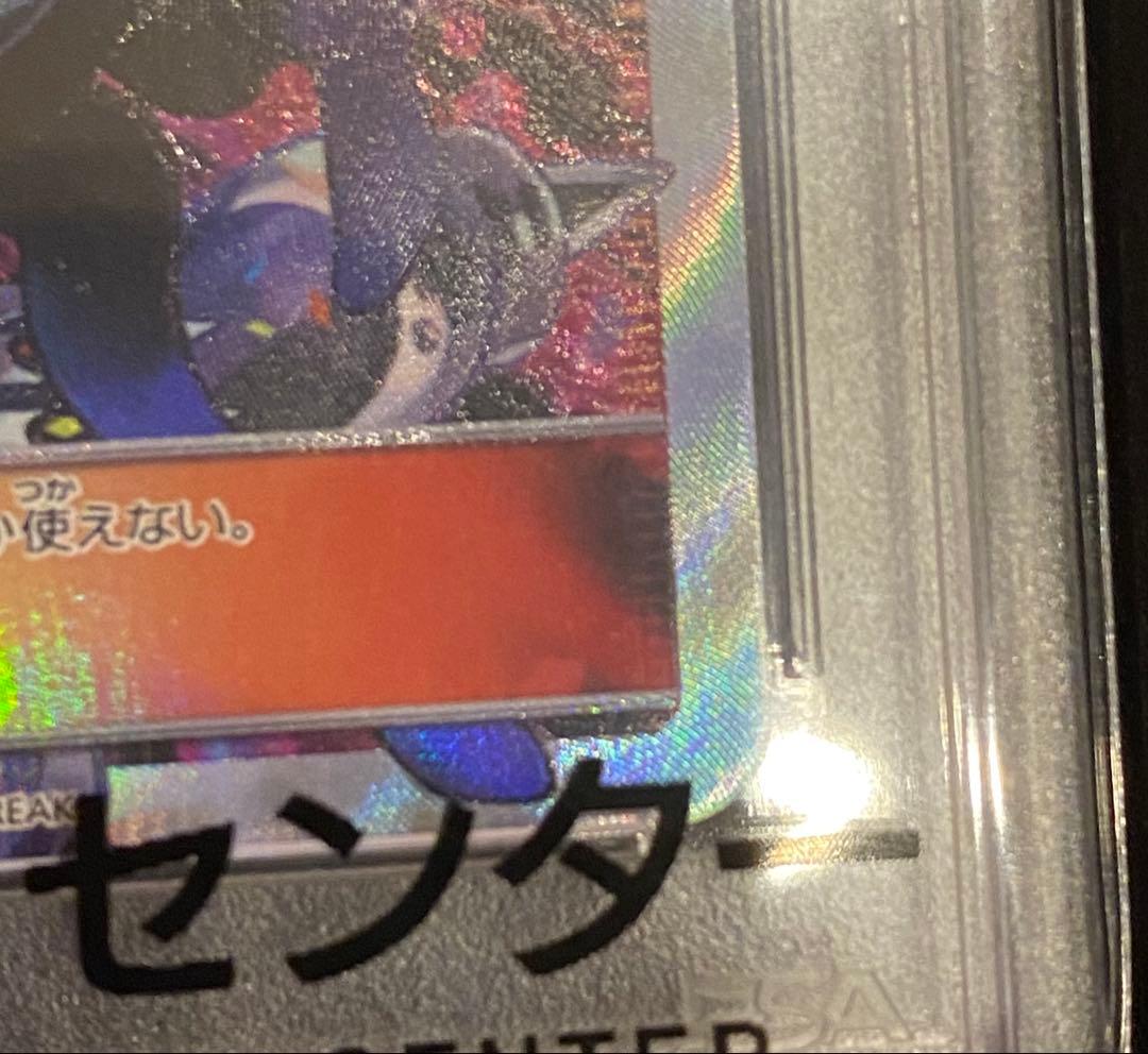 ポケモンカード ルザミーネ PSA10 GX BATTLE BOOST