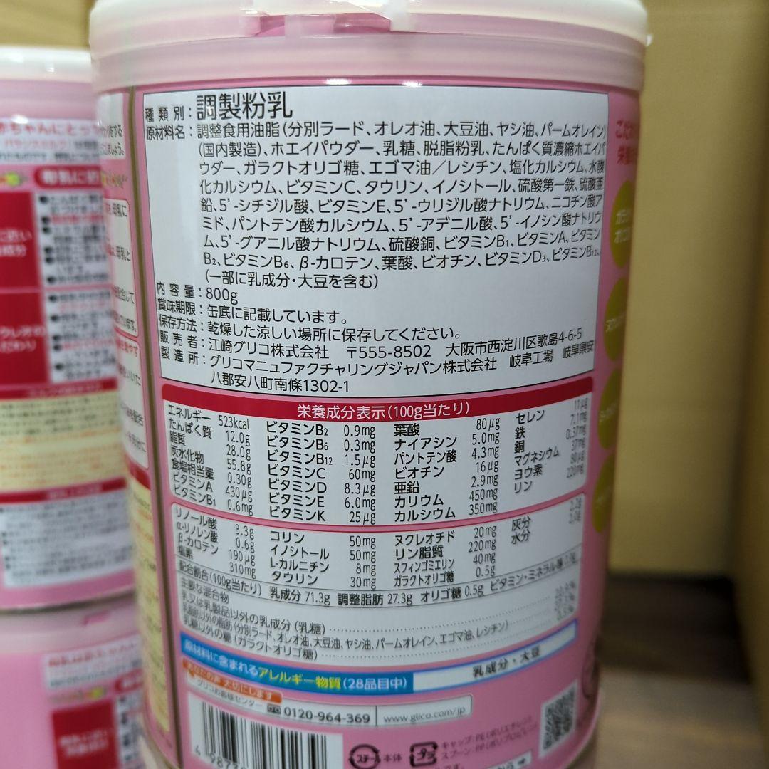 アイクレオ バランスミルク 800g×4缶 江崎グリコ 粉ミルク 新品