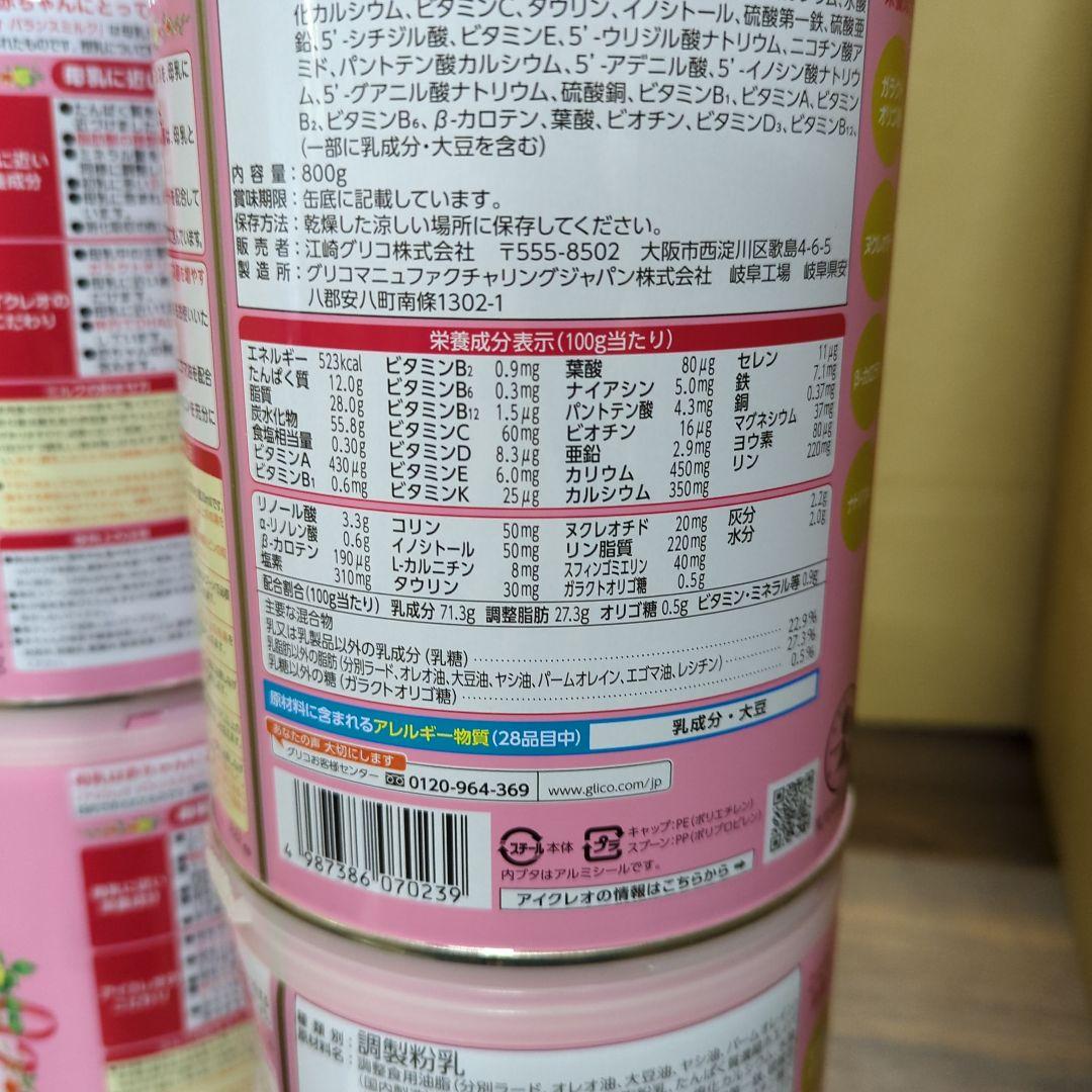 アイクレオ バランスミルク 800g×4缶 江崎グリコ 粉ミルク 新品