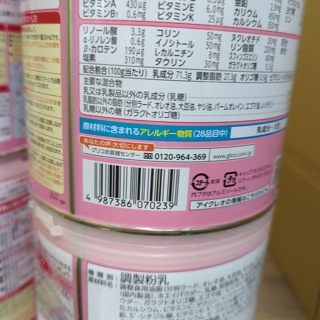 アイクレオ バランスミルク 800g×4缶 江崎グリコ 粉ミルク 新品