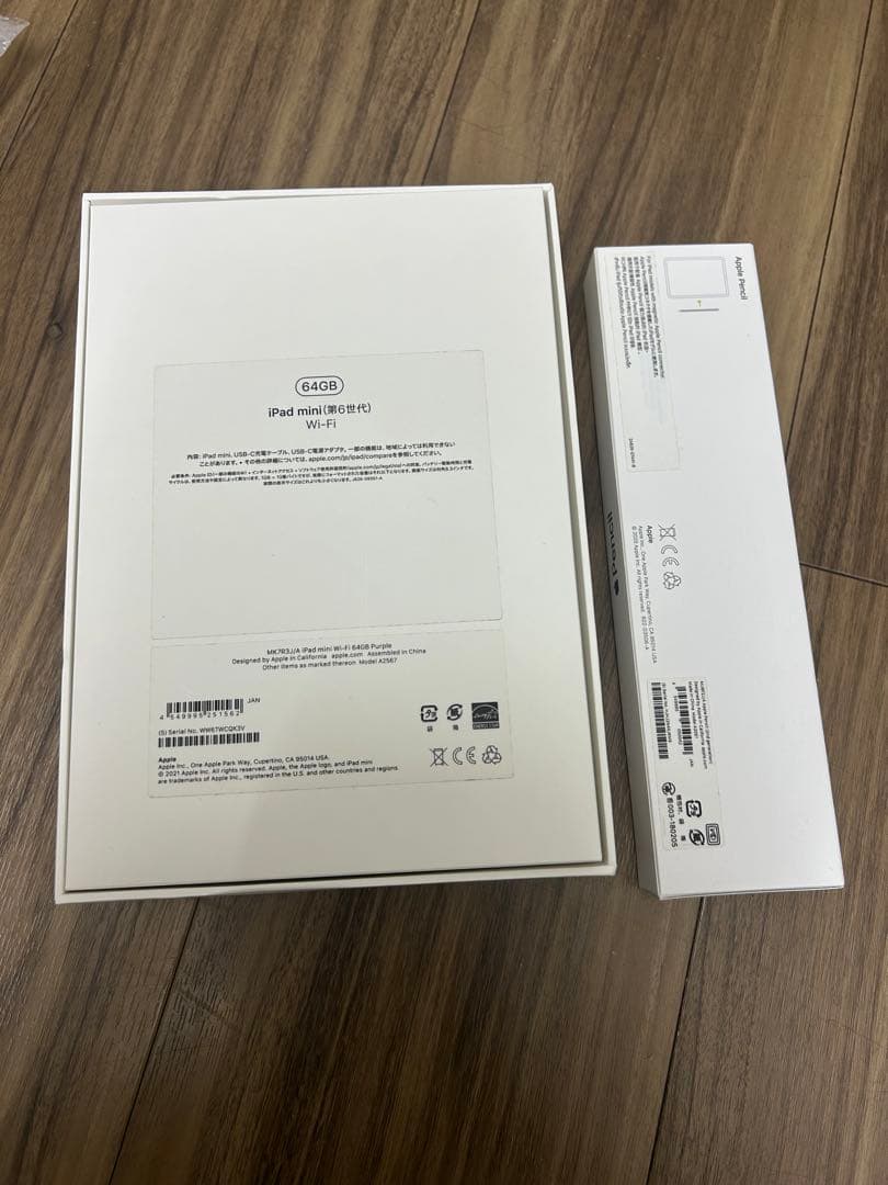 Apple iPad パープル ペンシル