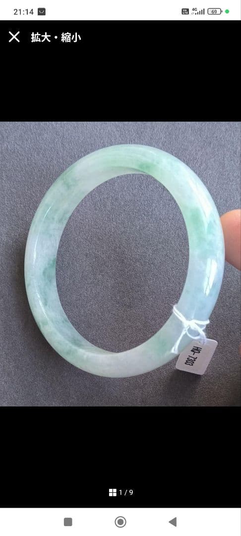 あ〜きゃん♬ ミャンマー産アイス翡翠と陽緑貴妃バングルの2点おまとめ