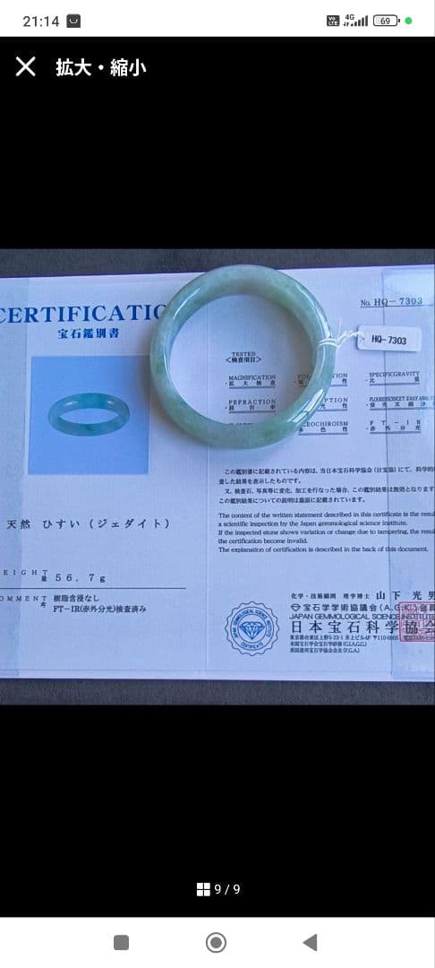 あ〜きゃん♬ ミャンマー産アイス翡翠と陽緑貴妃バングルの2点おまとめ