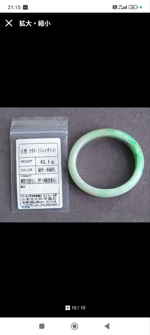 あ〜きゃん♬ ミャンマー産アイス翡翠と陽緑貴妃バングルの2点おまとめ