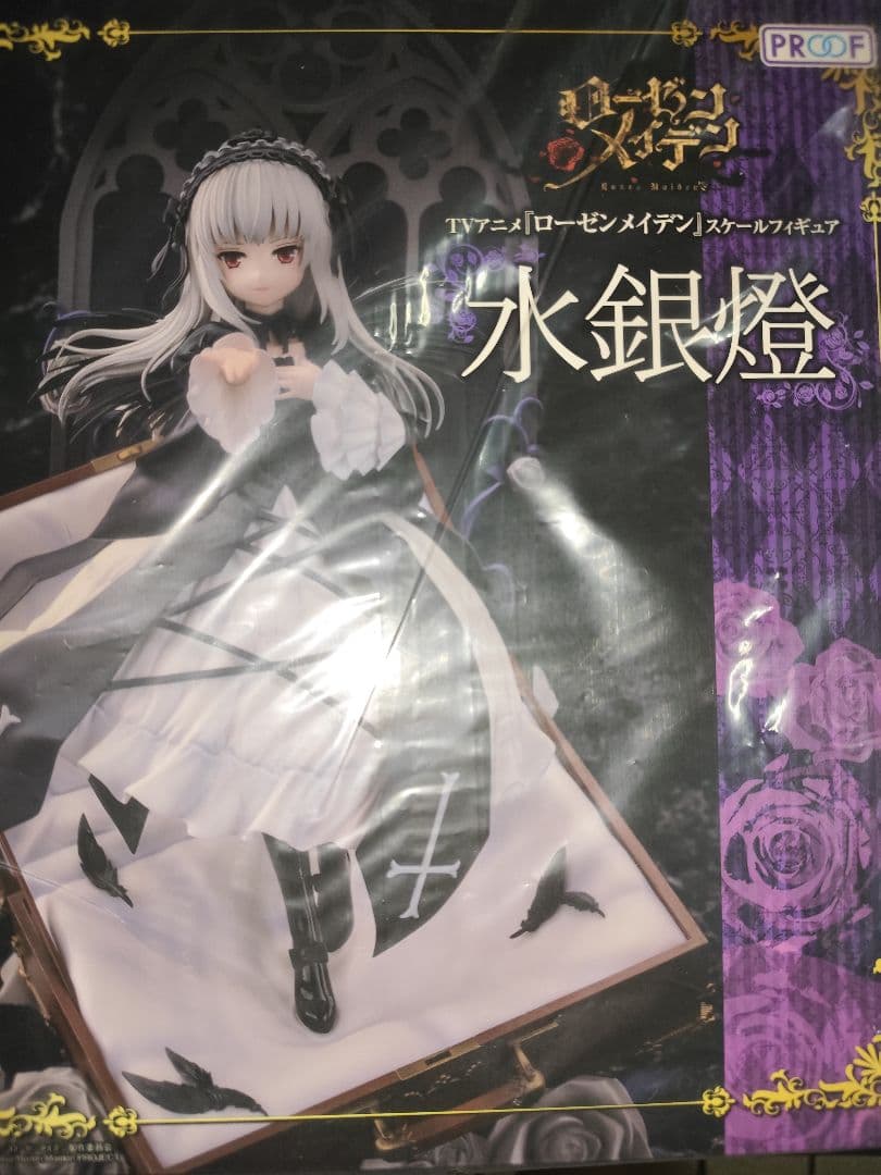 ローゼンメイデン 水銀燈 完成品フィギュア[PROOF]