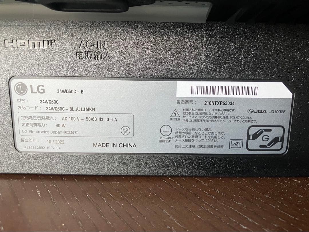 【美品】LG 34インチ ウルトラワイド曲面モニター 34WQ60C-B