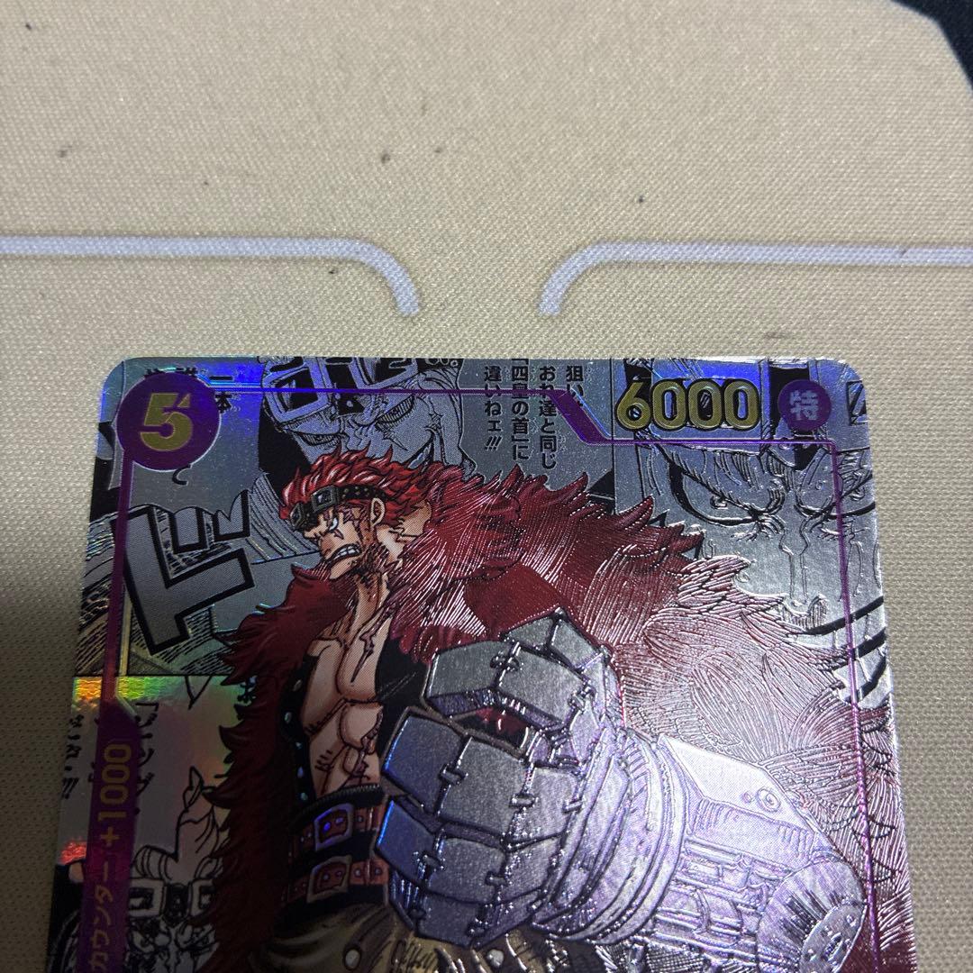 ユースタス・キッド コミパラ 新時代の主役 OP05-074