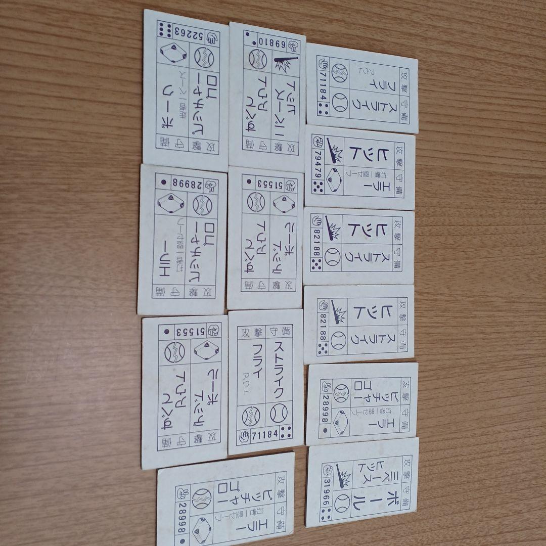 聖闘士星矢　メンコ　キラ　13枚セット