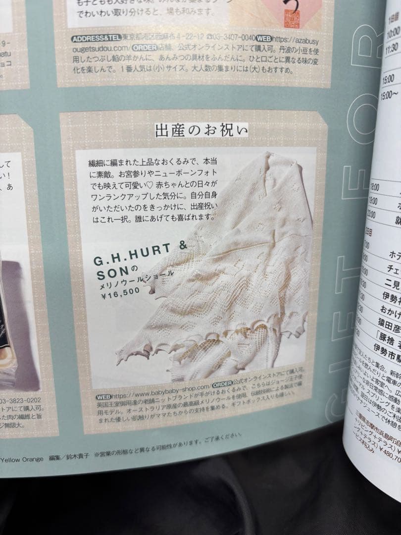 VERY1月号掲載ブランド カシミアおくるみ 新品同様