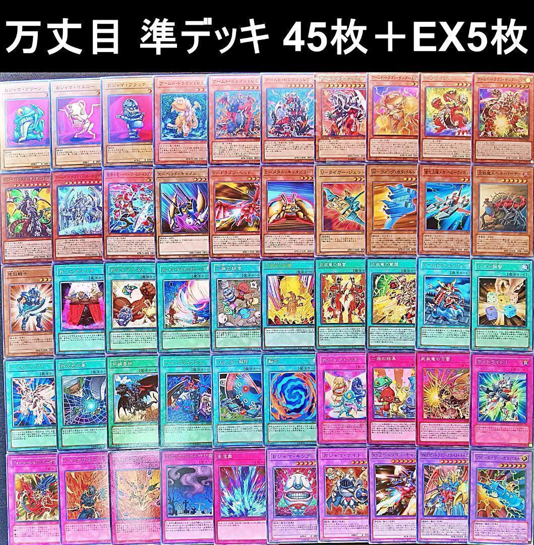No.644 キャラデッキGX　6個セット　遊城十代　エド　万丈目　ヨハン　他
