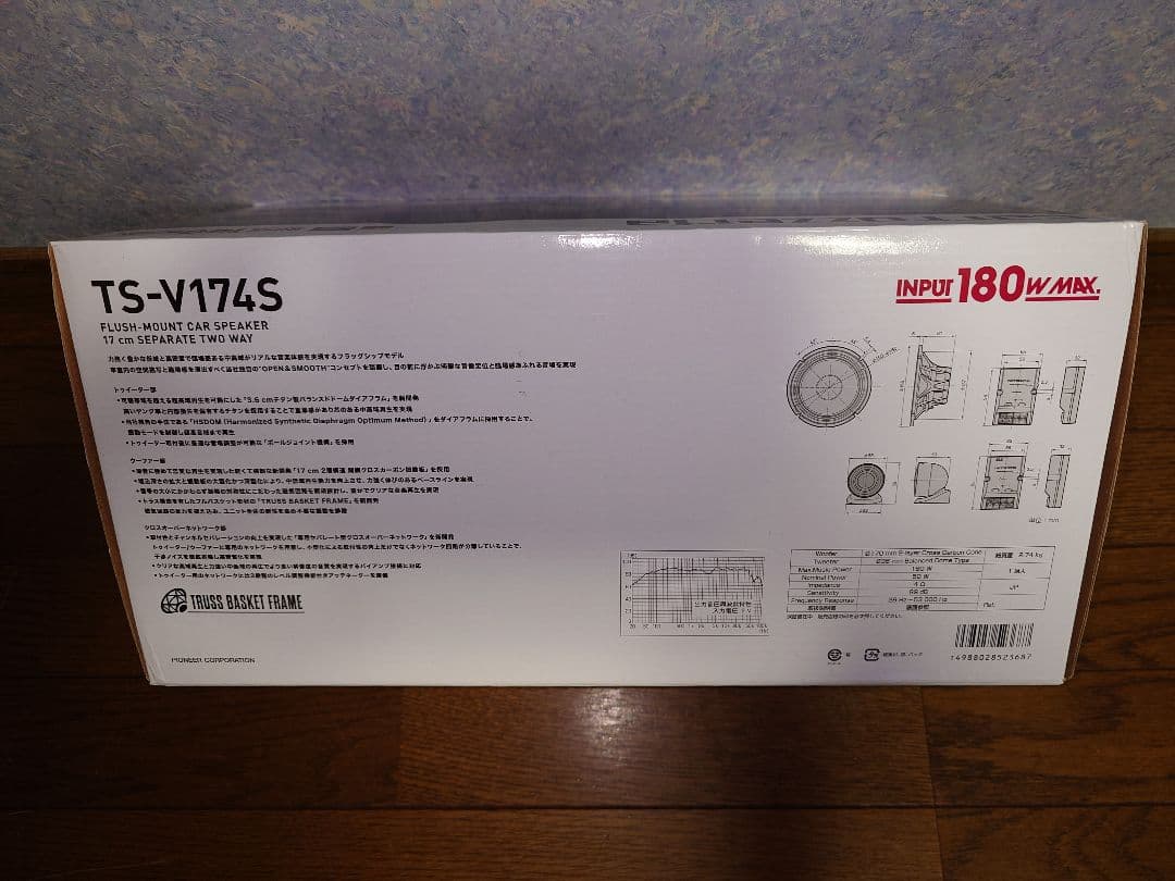 Pioneer TS-V174S スピーカー　新品未使用