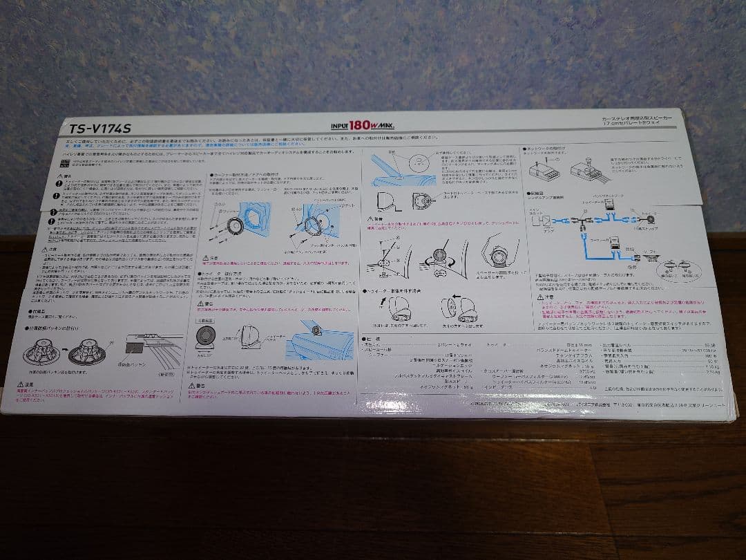 Pioneer TS-V174S スピーカー　新品未使用