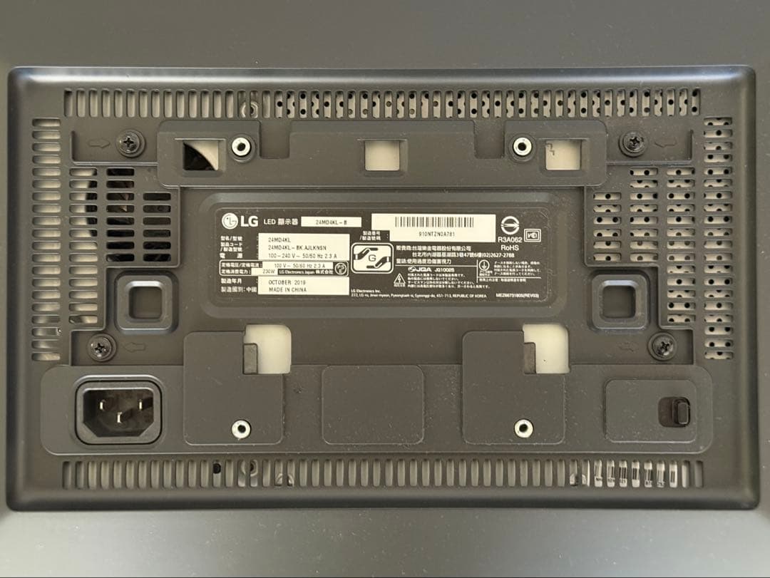 LG UltraFine Display 23.7”