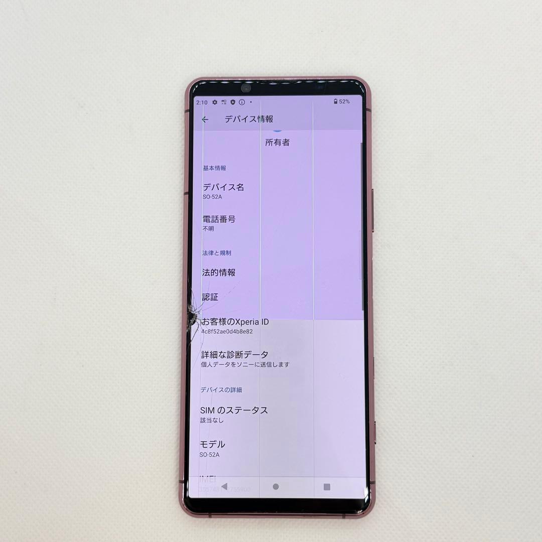 【ジャンク品】Sony Xperia 5 II SO-52A ピンク