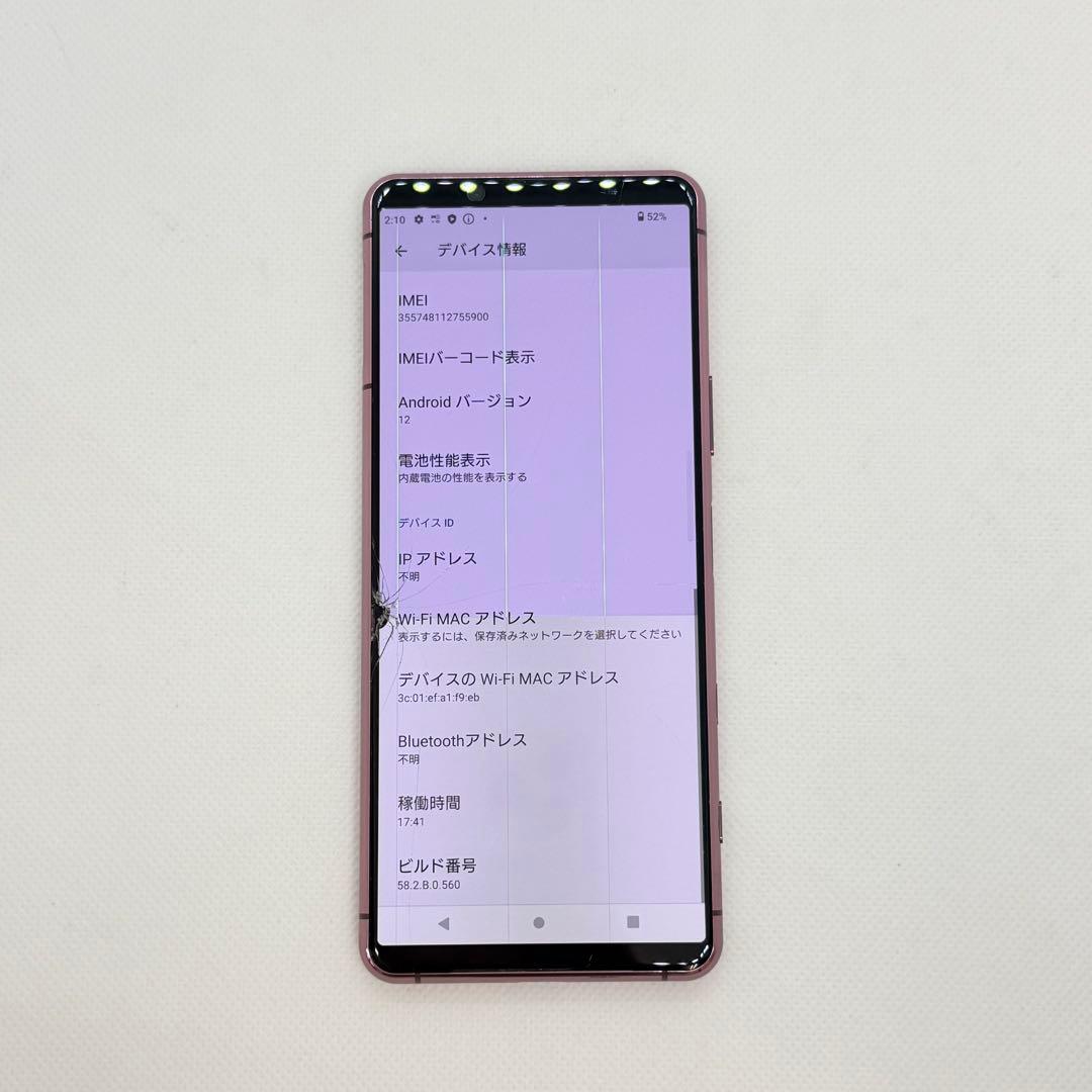 【ジャンク品】Sony Xperia 5 II SO-52A ピンク