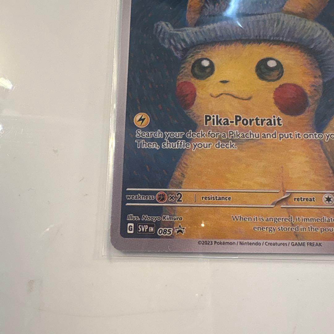 t*o様 限界安価！ゴッホ ピカチュウ