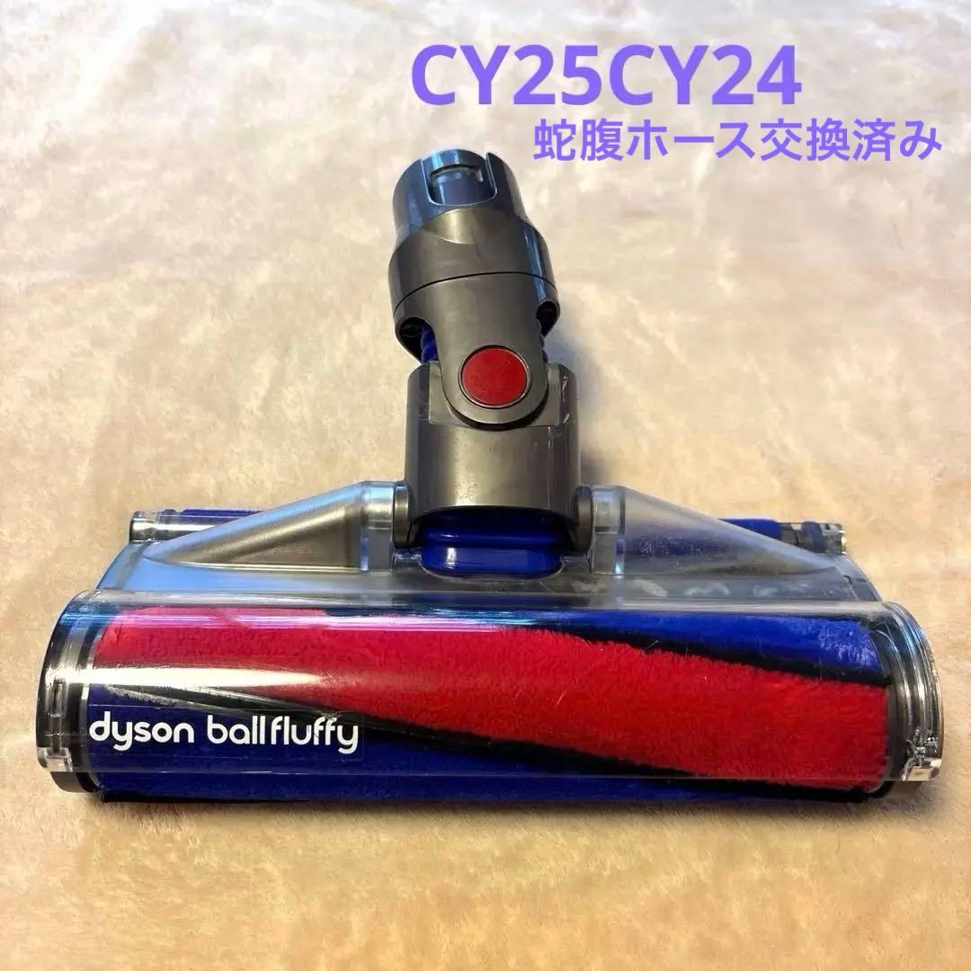CY25CY24 ダイソン掃除機　ソフトローラークリーナーヘッド 151868