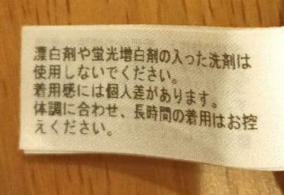 BiBi Grant ファットバーンスパッツ Lサイズ