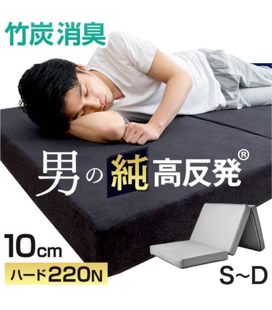タンスのゲン マットレス シングル 男の「純」高反発 厚み10cm