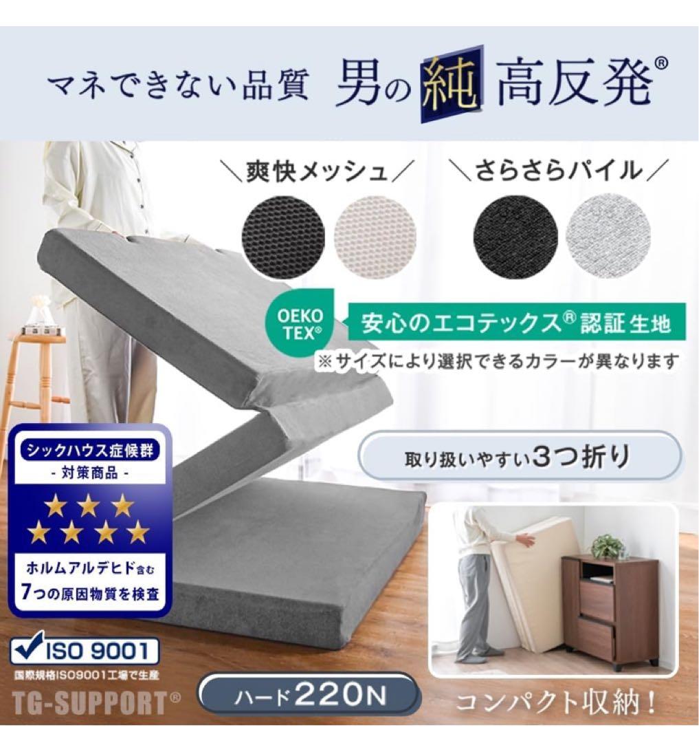 タンスのゲン マットレス シングル 男の「純」高反発 厚み10cm