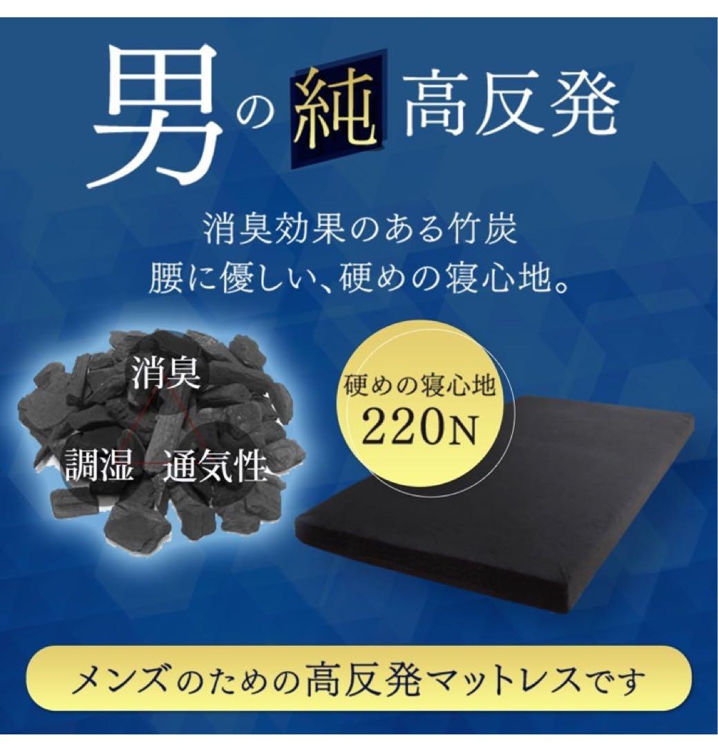 タンスのゲン マットレス シングル 男の「純」高反発 厚み10cm