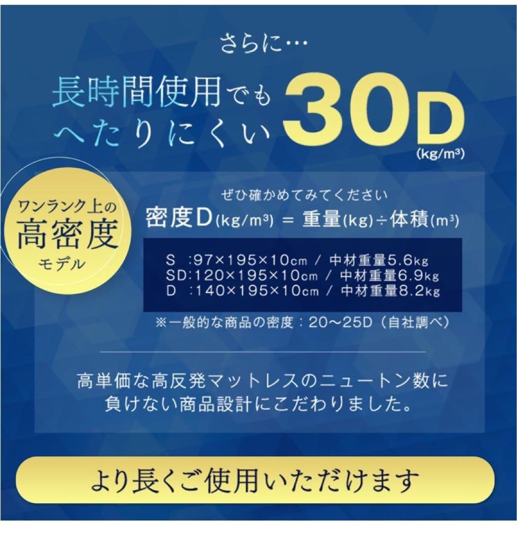 タンスのゲン マットレス シングル 男の「純」高反発 厚み10cm