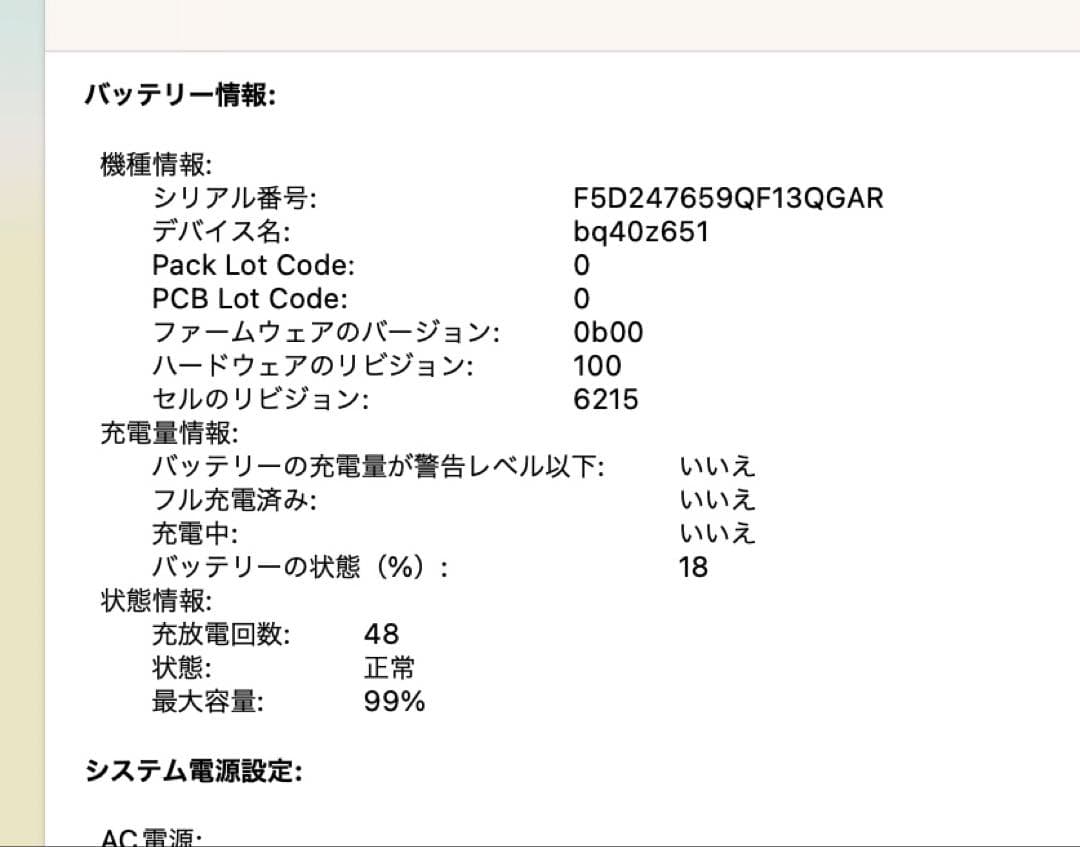 【超値下げ】MacBook Air M2/8GB/256GB/13.6インチ