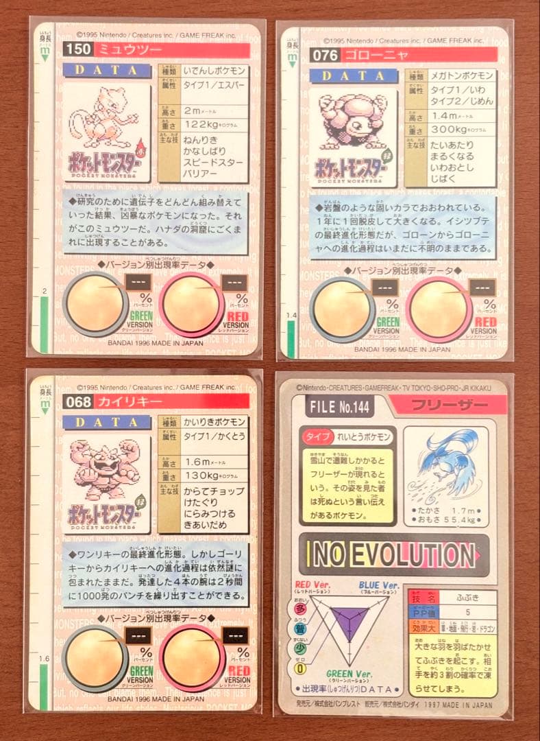 ポケモンカード　平成初期　トレーディングカード